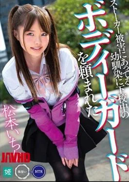 MKON-031 Ichika Matsumoto Was Asked By A Childhood Friend Who Was A Stalker And Was
