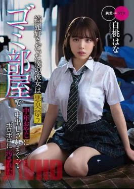 MKON-073 My Girlfriend, Who Loved To Be Beautiful, Was Messed Up By A Middle-aged Father