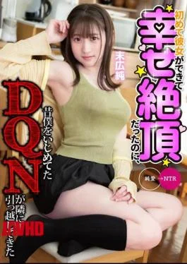 MKON-087 I Was Happy To Have A Girlfriend For The First Time, But DQN Who