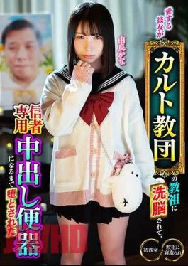 MKON-102 Kana Yura’s Beloved Girlfriend Was Brainwashed By The Leader Of A Cult And Turned