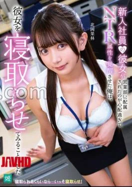 MKON-121 I Was So Worried That My New Employee Was Assigned To The Sales Department,