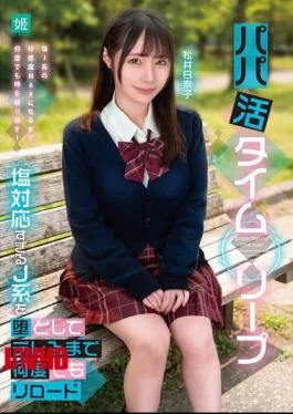 MKON-137 Sugar Daddy Time Leap: Reloading The Page Countless Times Until The Coldest J-pop Idol