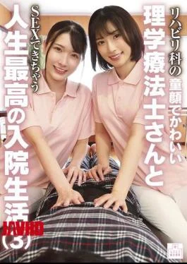 MMGH-014 The Best Hospital Stay Of My Life – Having Sex With A Cute, Baby-faced