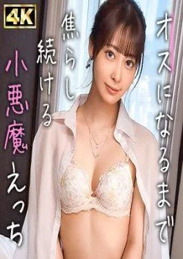 MMNM-036 A Beautiful Woman Who Loves To Seduce And Play With Many Men: Mitsuki (24)