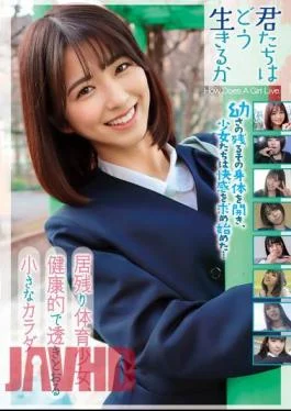 MMPB-045 How Do You Live? A Girl Who Stayed Behind For Gym Class, With A