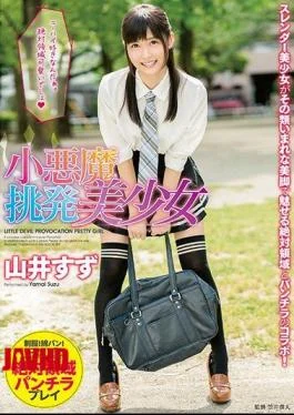 MMUS-023 Small Devil Provoked Bishoujo Yama Tin