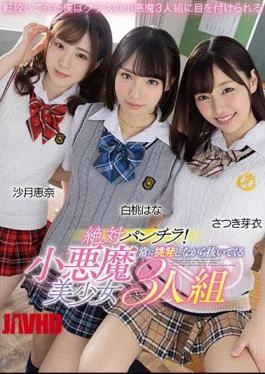 MMUS-060 Absolutely Underwear! A Group Of Three Small Devil Girls Who Always Provoke And Pull