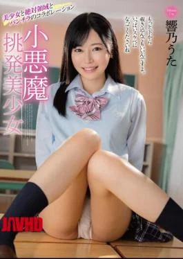 MMUS-082 Little Devil Provocative Beautiful Girl Uta Hibino