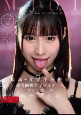 MMUS-097 MJOI The Best Perverted Masturbation Instruction Absolute Provocative Dirty Talk Masturbation Control Hinako Matsui