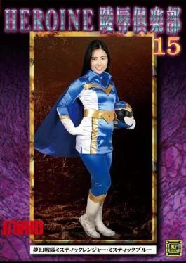 MNFC-15 HEROINE Insult Club 15 Visionary Squadron Mystic Ranger Mystic Blue Kawasaki Arisa