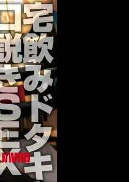 MNSE-062 4K House Drinking Party Cancelled Seduction SEX Fair-skinned Big-breasted Girl Rina