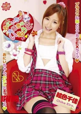 MOEP-006 Chika Favorite Color Picture Sister Brother 03