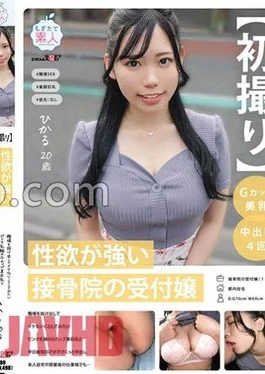 MOGI-108 First Shot A Receptionist At An Orthopedic Clinic With A Strong Sexual Desire Wants