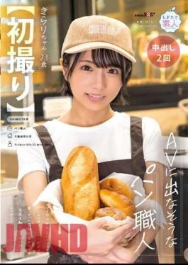 MOGI-124 First Shot A Baker Who Doesn’t Seem To Be In An AV. Shy Small