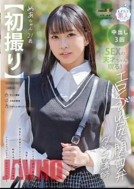MOGI-125 First Shot A Kansai Dialect Dance Instructor With An Erotic Waist-shaking Cowgirl Position… A