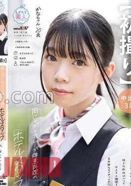 MOGI-126 First Shot A Hotel Staff Whose Specialty Is Meat And Potatoes And Curry. A