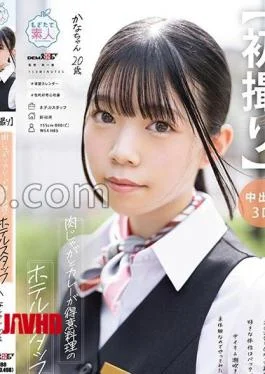 MOGI-146 First Shot A Hotel Staff Who Is Specialty In Meat And Potatoes And Curry