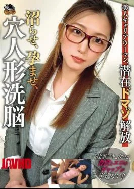 MOGK-004 Beautiful Career Woman, Releases Latent Masochist, Swamped, Impregnated, Brainwashed Into A Hole Doll