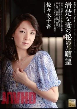 MOMJ-136 Chika Sasaki Secret Desire Of His Wife Was Neat And Clean