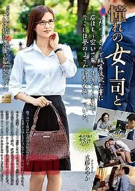 MOND-158 A Woman Of Admiration And Ayaka Muto
