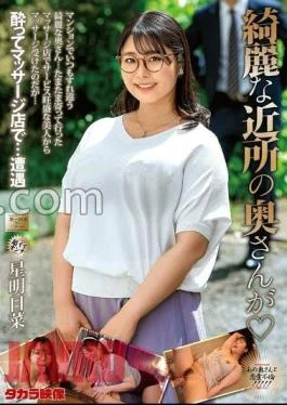 MOND-281 The Beautiful Neighbor’s Wife Is Asuna Hoshi