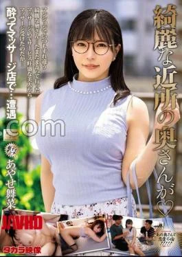 MOND-283 The Beautiful Neighbor’s Wife Is Maina Ayase.