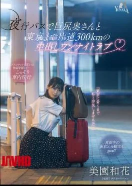 MOON-015 Creampie One-night Love With A Big-assed Wife On A Night Bus 300km One Way