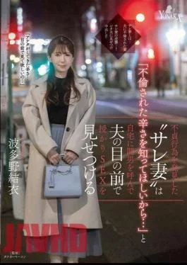 MOON-028 When The Cheated Wife Discovers Her Husband’s Infidelity, She Invites The Other Man To