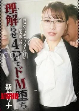 MOOR-058 A Strong-willed Career Woman Is Caught In A 4P And Becomes A Masochist. Serena