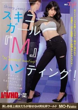 MOPT-043 Skinny Girl “M” Hunting! Wakana Hachimori