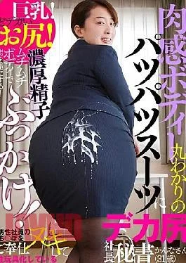 MosaicGEKI-045 A tight-fitting suit that leaves nothing to the imagination! Thick semen splashed all over