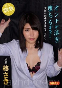 MRXD-043 Girls Cry Until You Obey… Saki Hiiragi