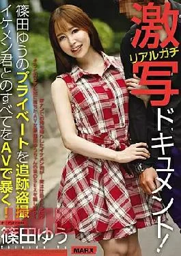MRXD-068 Real Gossip Shooting Document!Shinoda Yu ‘s Private Tracking Voyeur – Discover Everything With You