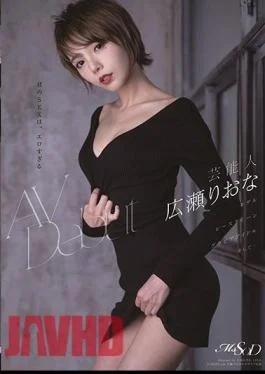 MSFH-006 Entertainer Rio Hirose AV Debut