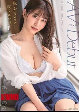 MSFH-035 If You Take It Off, It’s Amazing Active Marunouchi OL Yoshinaga Konomi AV Debut