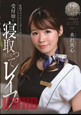 MSFH-037 Nailing The Cheating Receptionist At My Office Miko Mizusawa