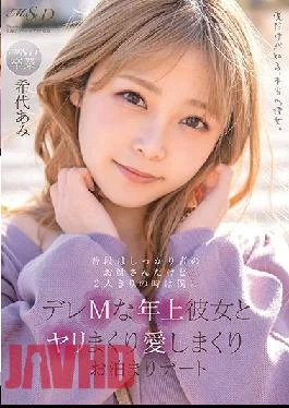 MSFH-062 Studio SOD Create I’m Usually A Solid Older Sister, But When I’m Alone, I’m
