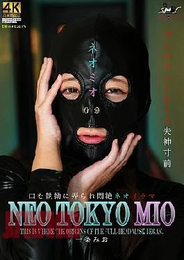 MSQD-003 NEO TOKYO MIO Ichijo Mio