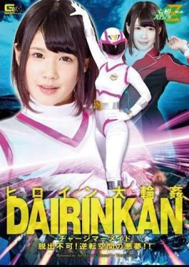 MSZ-22 Heroine Large Charge Mermaid Can’t Escape! A nightmare in a reversal space! Aoi Shirasaki