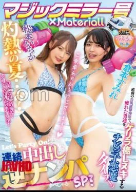 MTALL-037 Magic Mirror Materialall A Scorching Summer…?