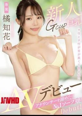 MTALL-080 No.1 Soap Lady Who Gave Up On Rookie Gcup Big Tits Announcer AV Debut