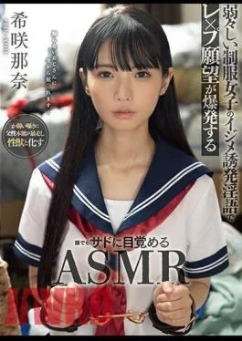 MTALL-099 The Bullying-inducing Dirty Talk Of A Weak Girl In Uniform Makes Her Desire For