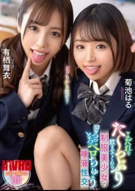 MTALL-118 Beautiful Girl In Uniform Who Makes You Drool A Lot Mai Arisu/Haru Kikuchi