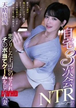MTALL-146 A Married Woman Who Was Tricked Into Playing A Dick Guessing Game By Her