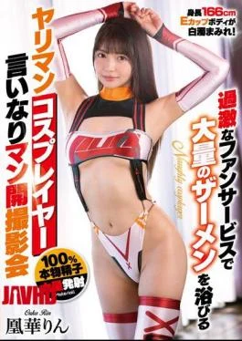 MTATA-006 Slutty Cosplayer Gets Covered In Loads Of Semen As Part Of Her Extreme Fan