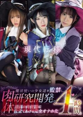 MUCD-301 Modern Metastasis. Confining Magical Girls To Research And Develop Their Bodies. 4 Hours Of