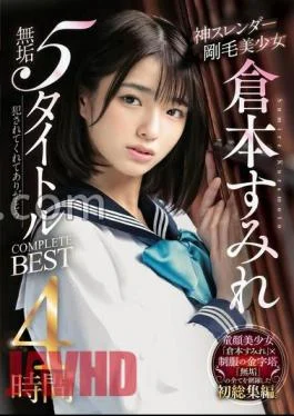 MUCD-302 God Slender Bristly Beautiful Girl Sumire Kuramoto Innocent 5 Titles COMPLETE BEST 4 Hours