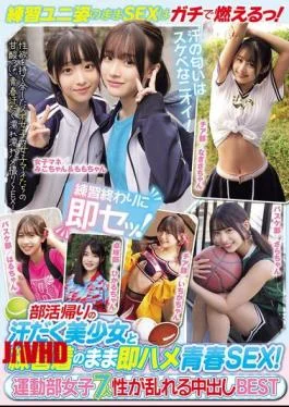 MUCD-350 A Sweaty Beautiful Girl On Her Way Home From Club Activities And Instant Sex