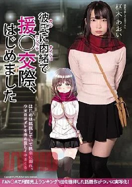 Mudol-054 I Stated Secret Es-Coated Behinded My Boyfriend’s Buck, Aoi Suzuki