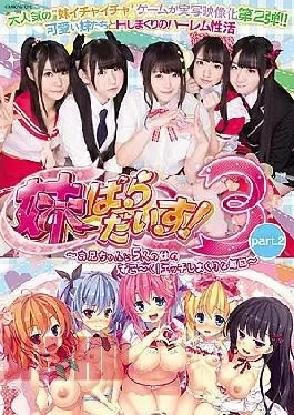 MUDR-039 Sister Paradise!3 Part.2 My Older Brother And Five Sisters Are Amazing!Erotic Every Day